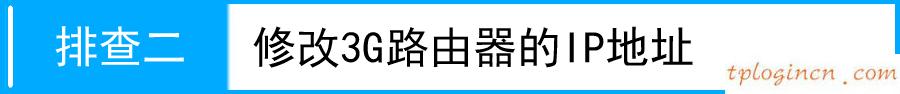 tplogin.cn,无线路由tp-link,tp-link路由升级,192.168.1.101,192.168.1.1路由器登陆界面,tplink无线驱动