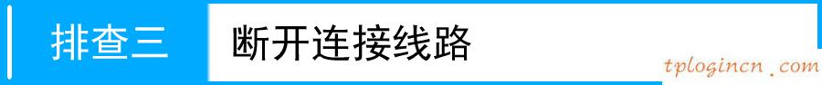 远程tplogin cn,无限路由tp-link,tp-link路由器软件升级,修改路由器密码,192.168.1.1 路由器设置修改密码,tplink的官网