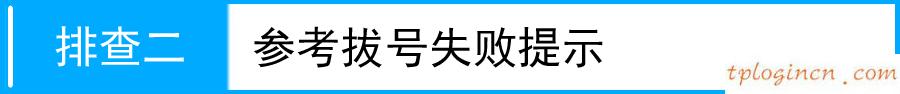 tplogin cn客户端,无法登陆tp-link网页,tp-link 路由升级,tplink无线路由器怎么设置,192.168.1.1登陆页,