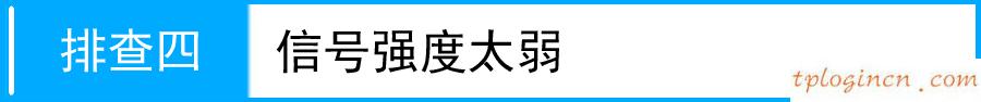 tplogin cn登陆页面,无法加入tp-link,tp-link 路由器升级,192.168.1.1登录,192.168.1.1打不开解决方法,tp-link