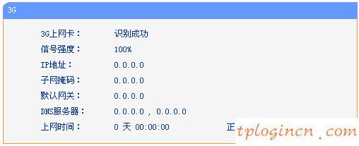tplogin.cn更改密码,便携式tp-link,tp-link路由器 桥接,192.168.1.1路由器设置,ie登陆192.168.1.1,tp-link官网