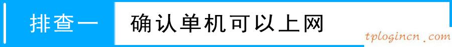 tplogin.cn更改密码,便携式tp-link,tp-link路由器 桥接,192.168.1.1路由器设置,ie登陆192.168.1.1,tp-link官网