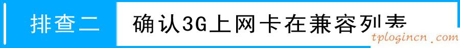 tplogin.cn更改密码,便携式tp-link,tp-link路由器 桥接,192.168.1.1路由器设置,ie登陆192.168.1.1,tp-link官网