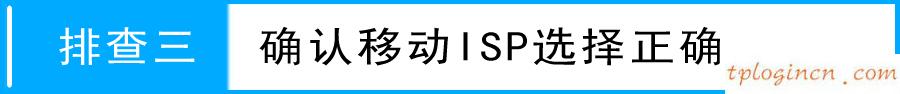 tplogin.cn更改密码,便携式tp-link,tp-link路由器 桥接,192.168.1.1路由器设置,ie登陆192.168.1.1,tp-link官网