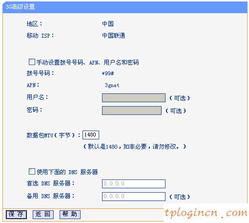 tplogin.cn更改密码,便携式tp-link,tp-link路由器 桥接,192.168.1.1路由器设置,ie登陆192.168.1.1,tp-link官网