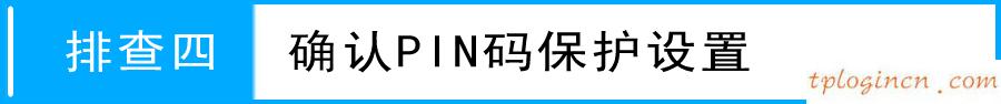 tplogin.cn更改密码,便携式tp-link,tp-link路由器 桥接,192.168.1.1路由器设置,ie登陆192.168.1.1,tp-link官网