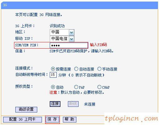 tplogin.cn更改密码,便携式tp-link,tp-link路由器 桥接,192.168.1.1路由器设置,ie登陆192.168.1.1,tp-link官网