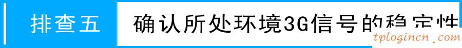 tplogin.cn更改密码,便携式tp-link,tp-link路由器 桥接,192.168.1.1路由器设置,ie登陆192.168.1.1,tp-link官网