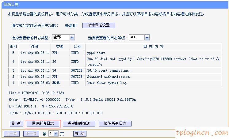 tplogin.cn更改密码,便携式tp-link,tp-link路由器 桥接,192.168.1.1路由器设置,ie登陆192.168.1.1,tp-link官网