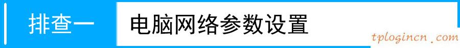 tplogin.cn更改密码,便携式tp-link,tp-link路由器 桥接,192.168.1.1路由器设置,ie登陆192.168.1.1,tp-link官网