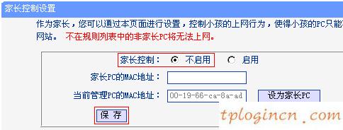 tplogin.cn更改密码,便携式tp-link,tp-link路由器 桥接,192.168.1.1路由器设置,ie登陆192.168.1.1,tp-link官网