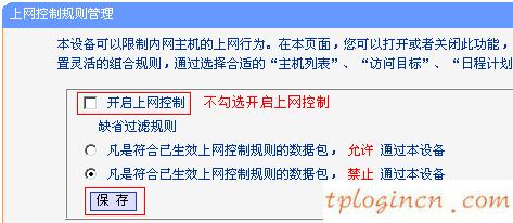 tplogin.cn更改密码,便携式tp-link,tp-link路由器 桥接,192.168.1.1路由器设置,ie登陆192.168.1.1,tp-link官网