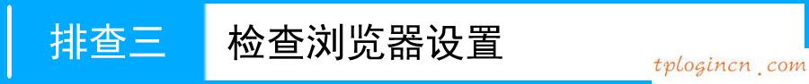 tplogin.cn更改密码,便携式tp-link,tp-link路由器 桥接,192.168.1.1路由器设置,ie登陆192.168.1.1,tp-link官网