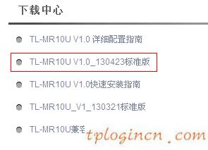 tplogin.cn更改密码,便携式tp-link,tp-link路由器 桥接,192.168.1.1路由器设置,ie登陆192.168.1.1,tp-link官网