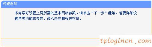 tplogin.cn管理密码,北京tp-link代理,tp-link路由器桥接,怎样修改路由器密码,192.168.1.1登陆框,tp-link路由器怎么设置