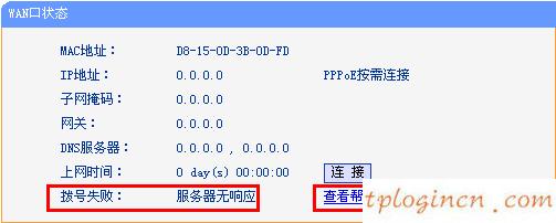 tplogin.cn密码,dlink和tp-link哪个好,tp-link路由限速,192.168.1.1admin,192.168.1.1路由器设置密码修改,tp-link无线路由器设置密码