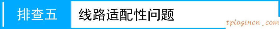 tplogin.cn密码,dlink和tp-link哪个好,tp-link路由限速,192.168.1.1admin,192.168.1.1路由器设置密码修改,tp-link无线路由器设置密码