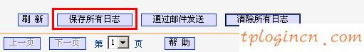 tplogin.cn密码,dlink和tp-link哪个好,tp-link路由限速,192.168.1.1admin,192.168.1.1路由器设置密码修改,tp-link无线路由器设置密码