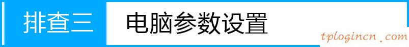 tplogin.cn忘记密码,有线路由器tp-link,tp-link路由器重启,tplink路由器设置,192.168.1.1l路由器,tp-link无线网卡驱动下载