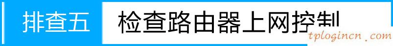 tplogin.cn忘记密码,有线路由器tp-link,tp-link路由器重启,tplink路由器设置,192.168.1.1l路由器,tp-link无线网卡驱动下载