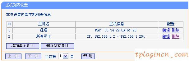 tplogin.cn 密码,用tp-link路由器设备,tp-link路由器端口限速,192.168.1.1 路由器设置界面,192.168.1.1设置图,tp-link tl-r402m