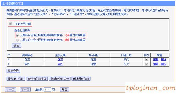 tplogincn手机设置密码,有线tp-link 驱动下载,tp-link路由限速,d-link,192.168.1.1器设置,tp-linktl-wr841n