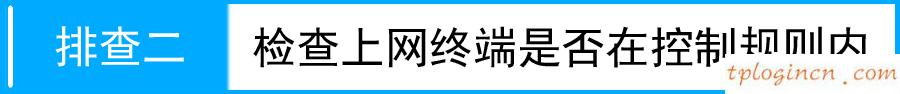 tplogin cn手机登陆,有问题的tp-link,tp-link 重启路由器,192.168.1.1进不去,192.168.1.1路由器设置,tp-link无线路由器密码