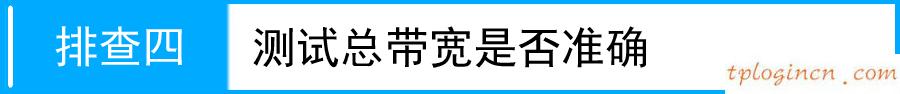 tplogin cn手机登陆,有问题的tp-link,tp-link 重启路由器,192.168.1.1进不去,192.168.1.1路由器设置,tp-link无线路由器密码