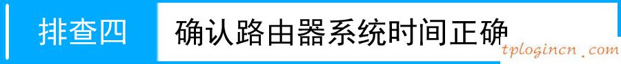 tplogin怎样设置密码,16口tp-link交换机,宽带路由器tp-link,192.168.1.1登陆,192.168.1.1 路由器设置回复出厂,tp-link无线路由器设置与安装