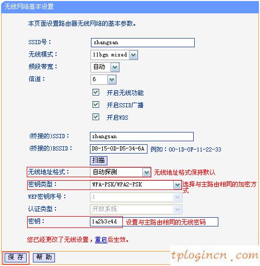 tplogin设置路由器密码,1024 tp-link,tp-link无线路由,http 192.168.1.1登陆页面,上192.168.1.1 设置,tp-link无线路由器密码设置