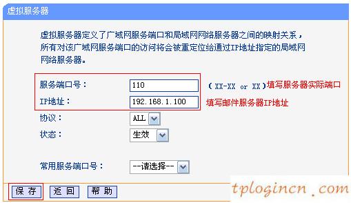 tplogincn设置密码页面,移动路由器tp-link,tp-link无线路由器oss,http192.168.1.1,dns设置192.168.1.1,tp-link路由器设置图解