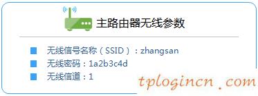 tplogincn设置登录密码,怎样装tp-link,tp-link路由器设置端口映射,tplink路由器设置,192.168.1.1 路由器设置手机址,