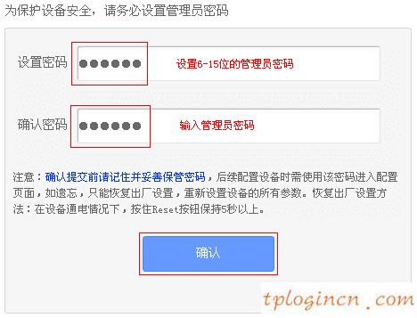 tplogincn设置登录密码,怎样装tp-link,tp-link路由器设置端口映射,tplink路由器设置,192.168.1.1 路由器设置手机址,