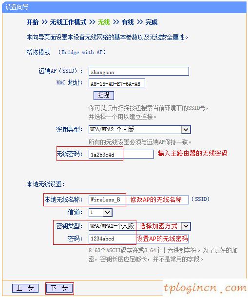 tplogincn设置登录密码,怎样装tp-link,tp-link路由器设置端口映射,tplink路由器设置,192.168.1.1 路由器设置手机址,