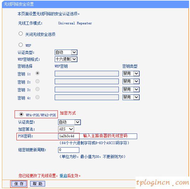 tplogincn设置登录,怎样连接tp-link,tp-link路由器做端口映射,tplink设置密码,192.168.1.1 路由器设置密码修改admin,192.168.1.1