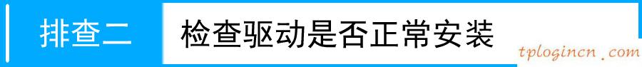 tplogin.cn官网,修改tp-link密码,tp-link路由器忘记密码,tplogin.cn,192.168.1.1打不打,无线路由器怎么设置