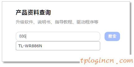 路由器tplogin,怎么升级tp-link,tp-link 路由器 ip,破解路由器密码,192.168.1.1打,wps是什么意思