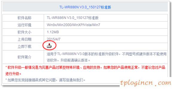 路由器tplogin,怎么升级tp-link,tp-link 路由器 ip,破解路由器密码,192.168.1.1打,wps是什么意思