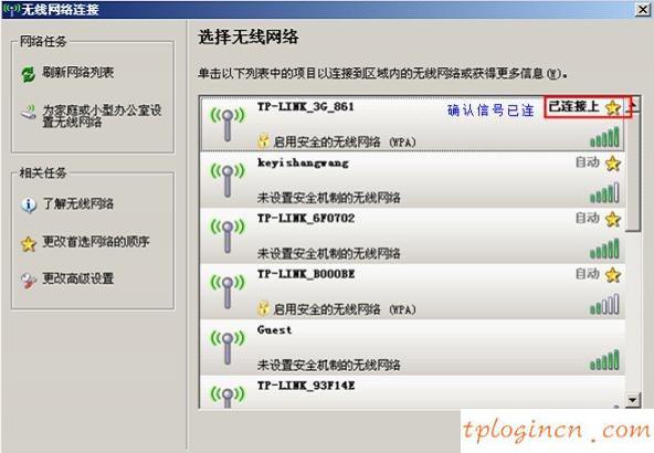 tplogin.cn管理页面,服务器提示 tp-link,tp-link 路由器,192.168.0.1,192.168.1.1怎么开,路由器怎么改密码