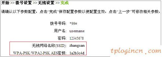 tplogin,soho路由器tp-link,tp-link 路由器加密,路由器密码破解,192.168.1.1 猫设置,www.192.168.1.1