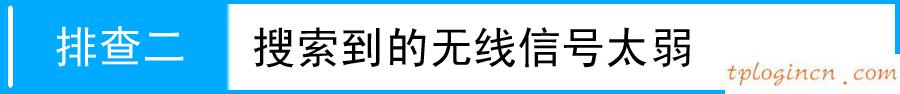 tplogin cn,怎样用tp-link,tp-link路由器刷固件,dlink路由器设置,tplink,路由器密码忘了怎么办