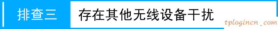 tplogin cn,怎样用tp-link,tp-link路由器刷固件,dlink路由器设置,tplink,路由器密码忘了怎么办