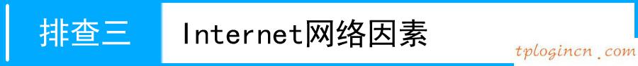 tplogin.cn设置界面,fast路由器与tp-link,tp-link 路由器重置,tp-link无线网卡驱动,192.168.1.1登陆admin,192.168.1.1登陆