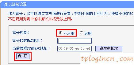 tplogincn设置密码,怎样使用tp-link,tp-link 无线路由猫,tplink无线网卡,tplink路由器怎么设置,手机连接wifi不能上网