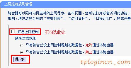 tplogincn设置密码,怎样使用tp-link,tp-link 无线路由猫,tplink无线网卡,tplink路由器怎么设置,手机连接wifi不能上网