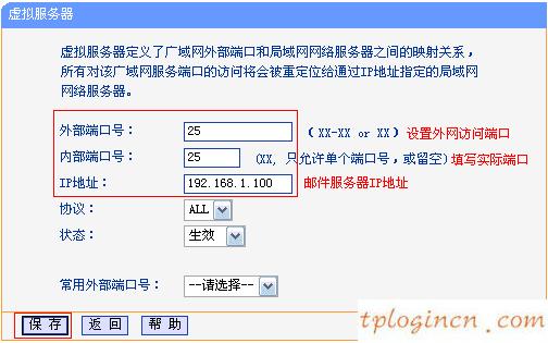 tplogin.c,怎样安装路由器tp-link,tp-link官网 无线路由,路由器连接路由器设置,tplink设置,有限的访问权限