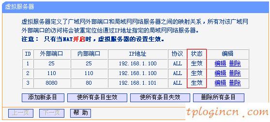 tplogin.c,怎样安装路由器tp-link,tp-link官网 无线路由,路由器连接路由器设置,tplink设置,有限的访问权限