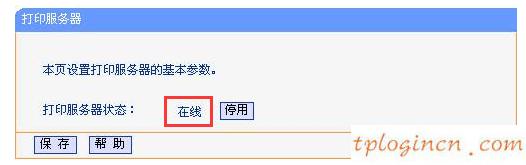 tplogin.cn设置,怎么装tp-link,tp-link 路由器安全,http 192.168.0.1,192.168.1.1手机登录,http 192.168.1.1