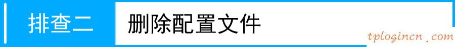 为什么 进不了 tplogin.cn,深圳tp-link公司,tp-link宽带路由器tl-wr740,192.168.1.1 http//192.168.1.1,tplink怎么设置,怎么修改无线路由器密码