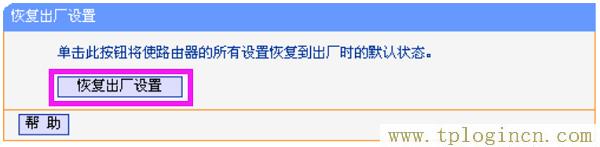 ,https://tpLogin.cn,192.168.0.1打不开网页,tplogin.cn恢复出厂设置,tplogincn手机登录,/tplogin.cn